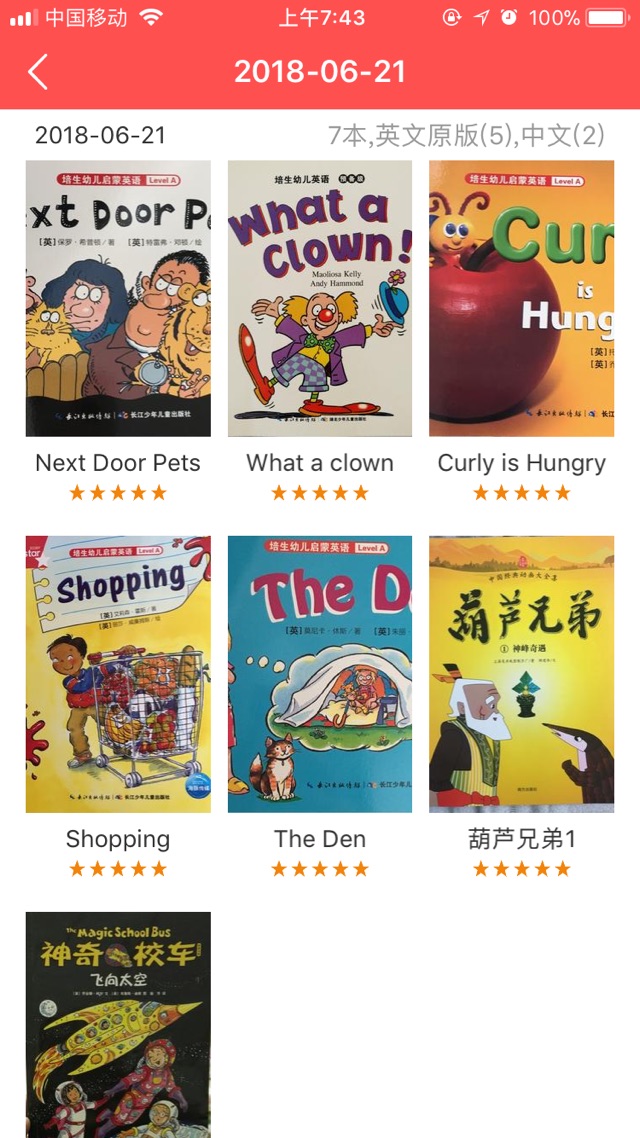 ??親子閱讀打卡