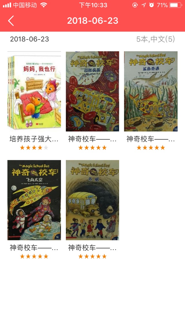 ??親子閱讀打卡