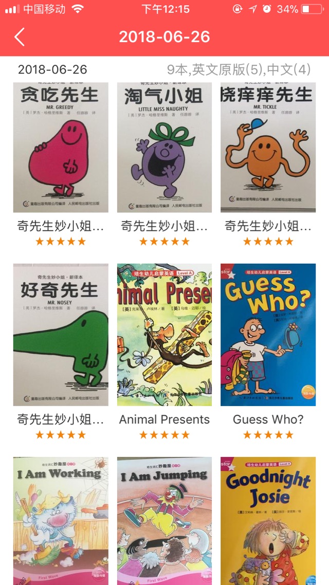 ??親子閱讀打卡