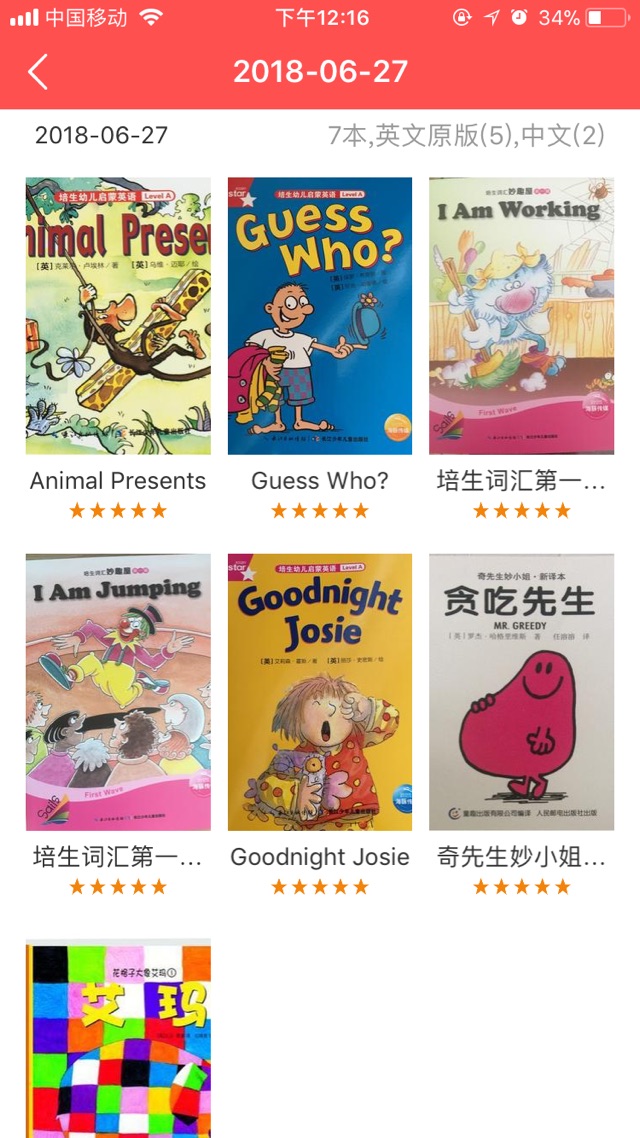 ??親子閱讀打卡