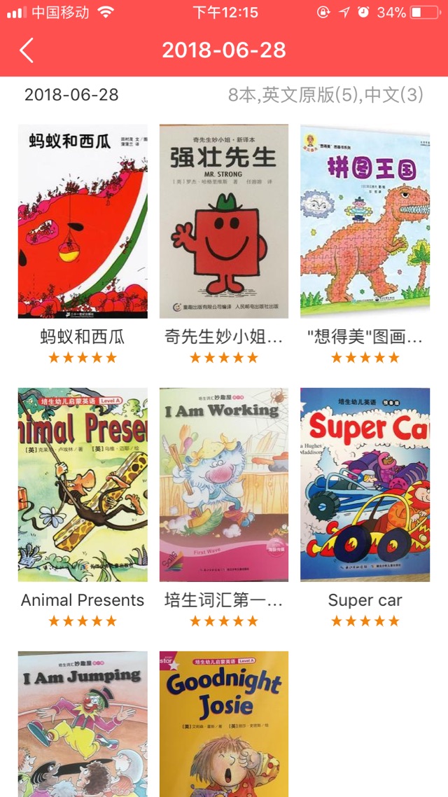 ??親子閱讀打卡