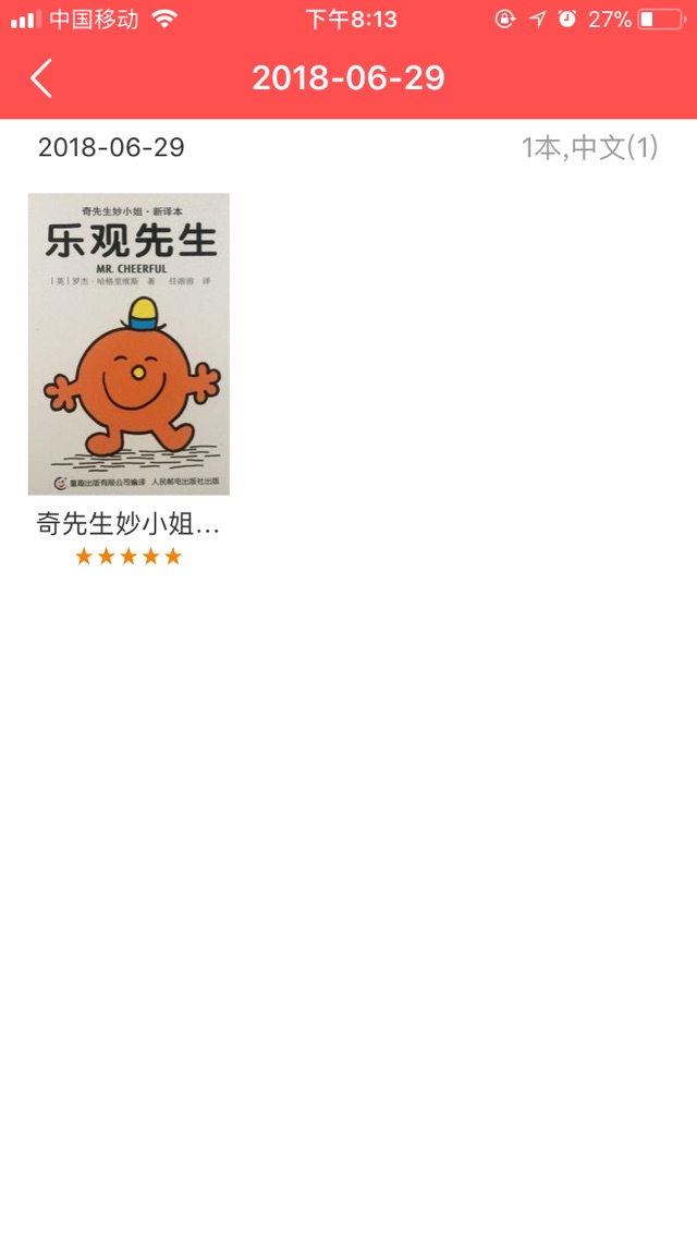 ??親子閱讀打卡