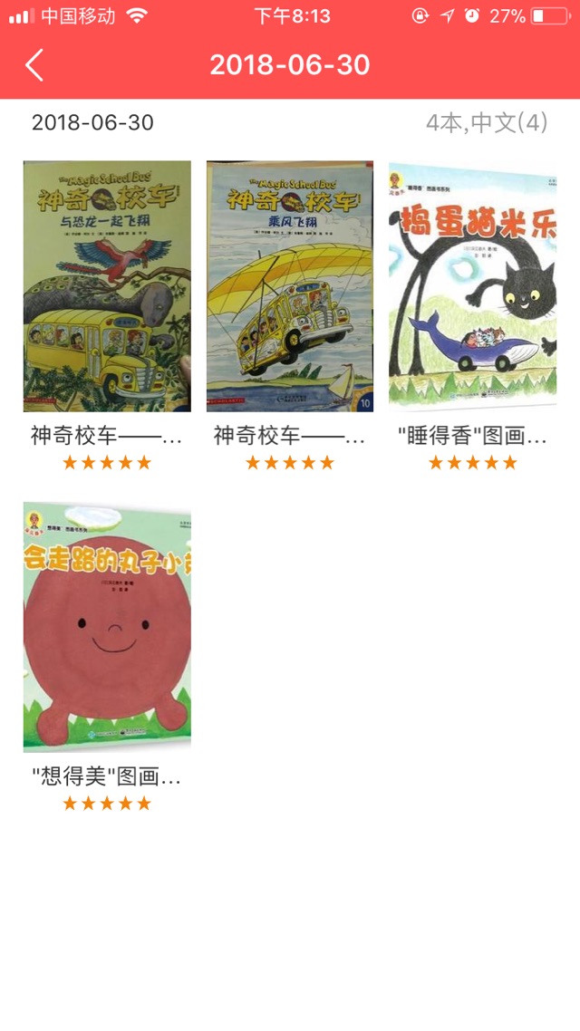 ??親子閱讀打卡