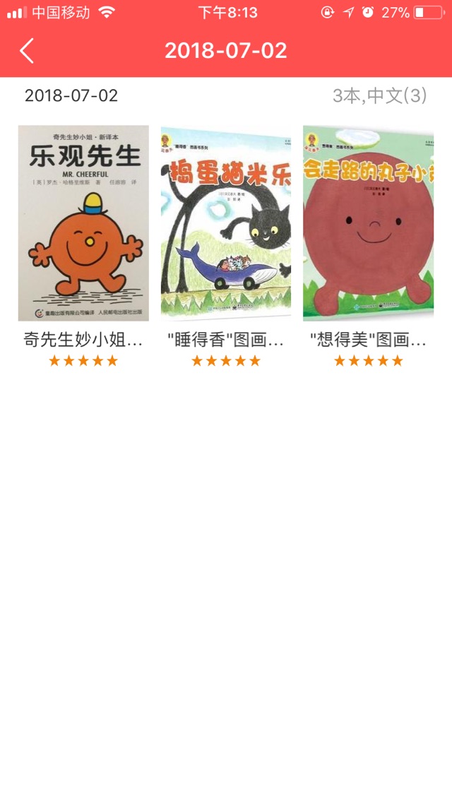 ??親子閱讀打卡