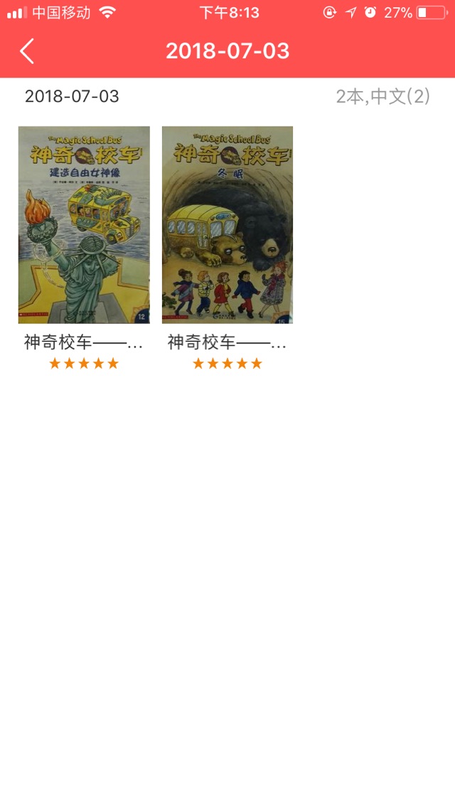 ??親子閱讀打卡