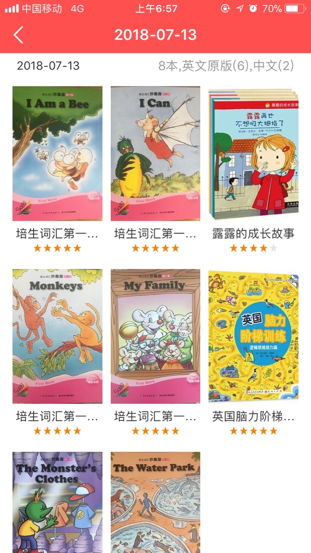 ??親子閱讀打卡