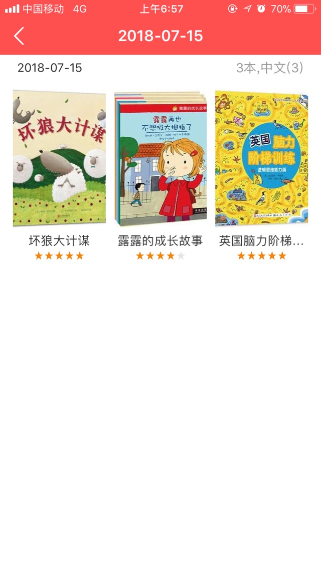 ??親子閱讀打卡