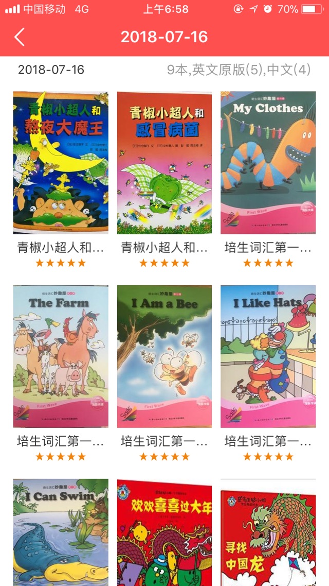 ??親子閱讀打卡