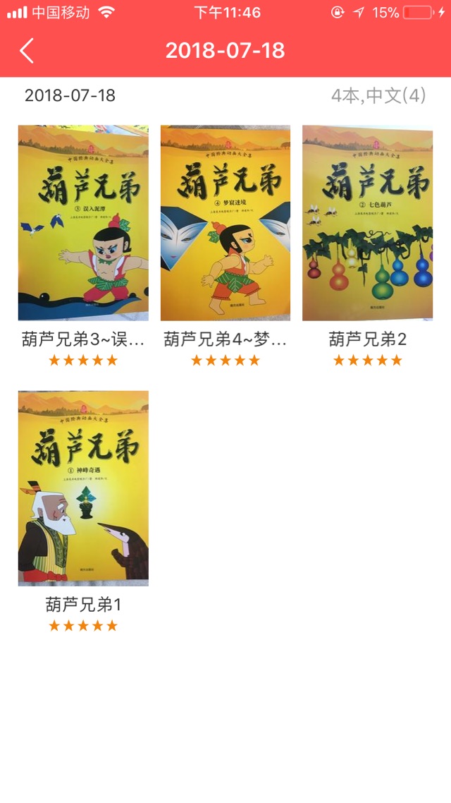 ??親子閱讀打卡