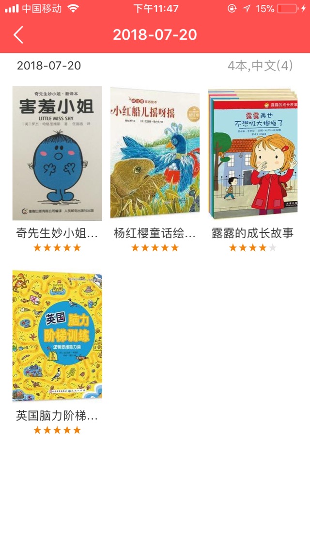 ??親子閱讀打卡