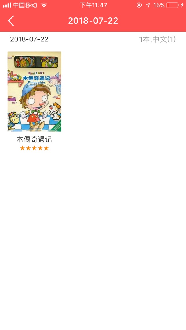 ??親子閱讀打卡