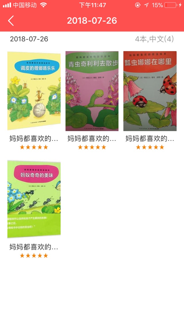 ??親子閱讀打卡