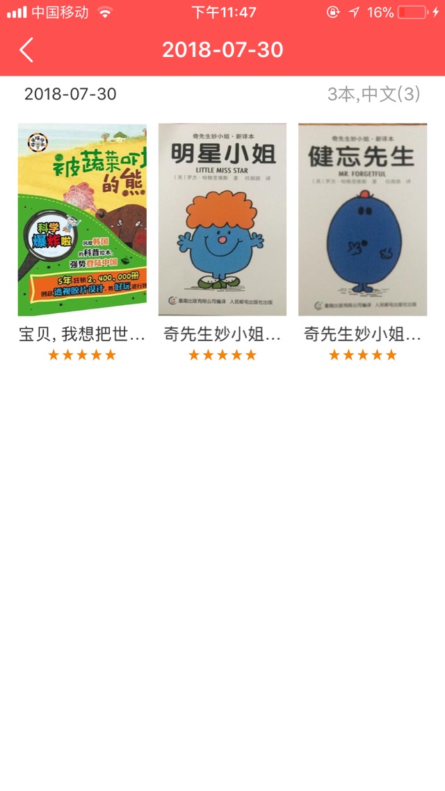 ??親子閱讀打卡