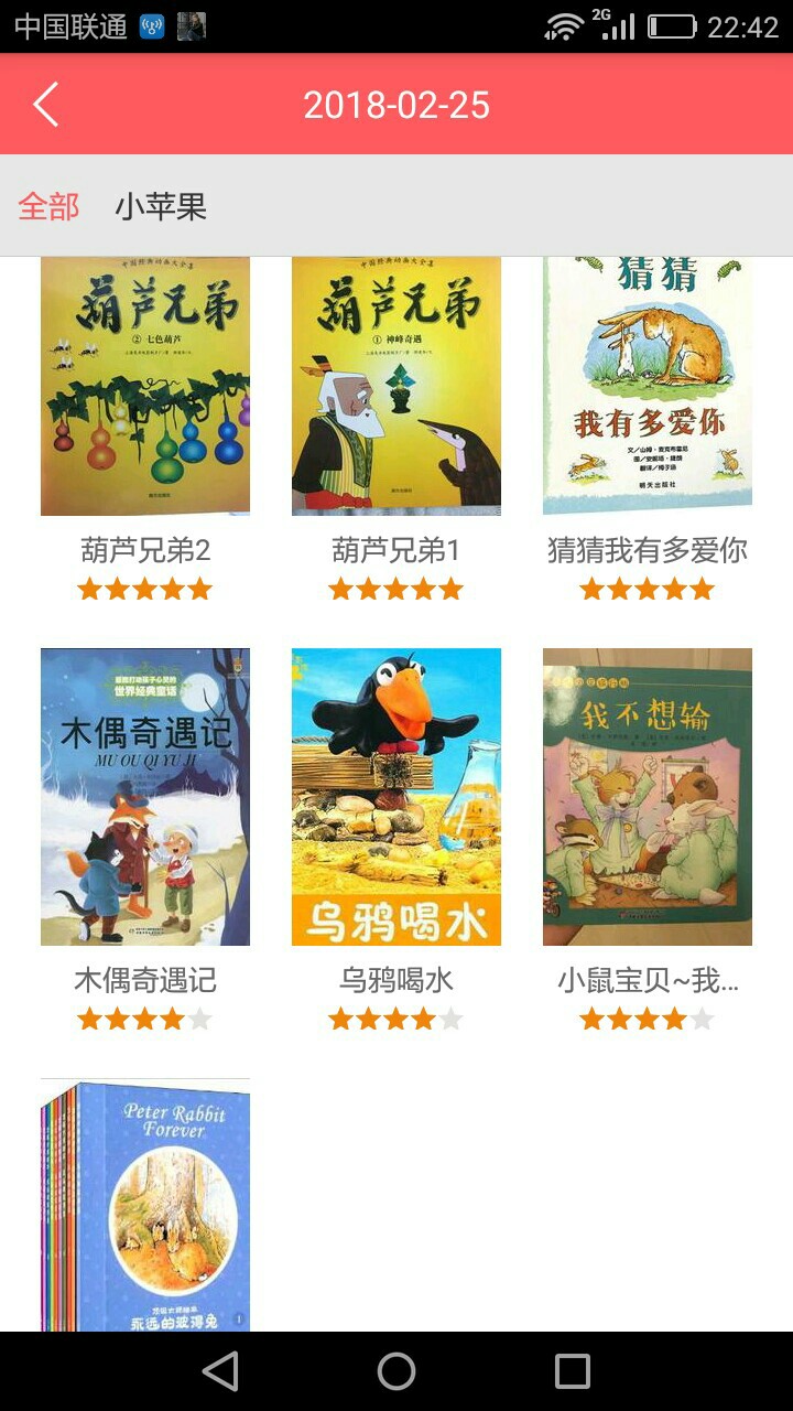 ??親子閱讀打卡