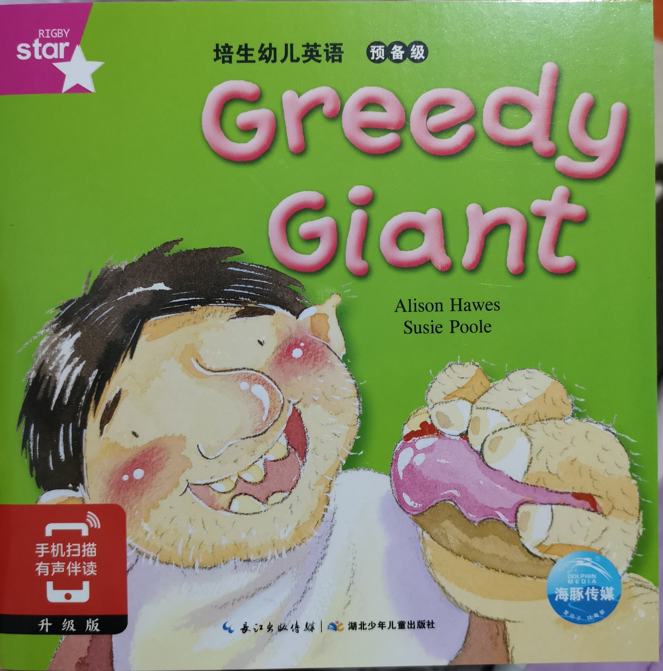 Greedy Giant