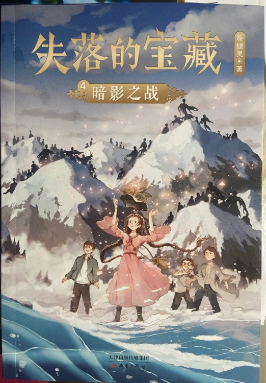 失落的寶藏4 暗影之戰(zhàn)
