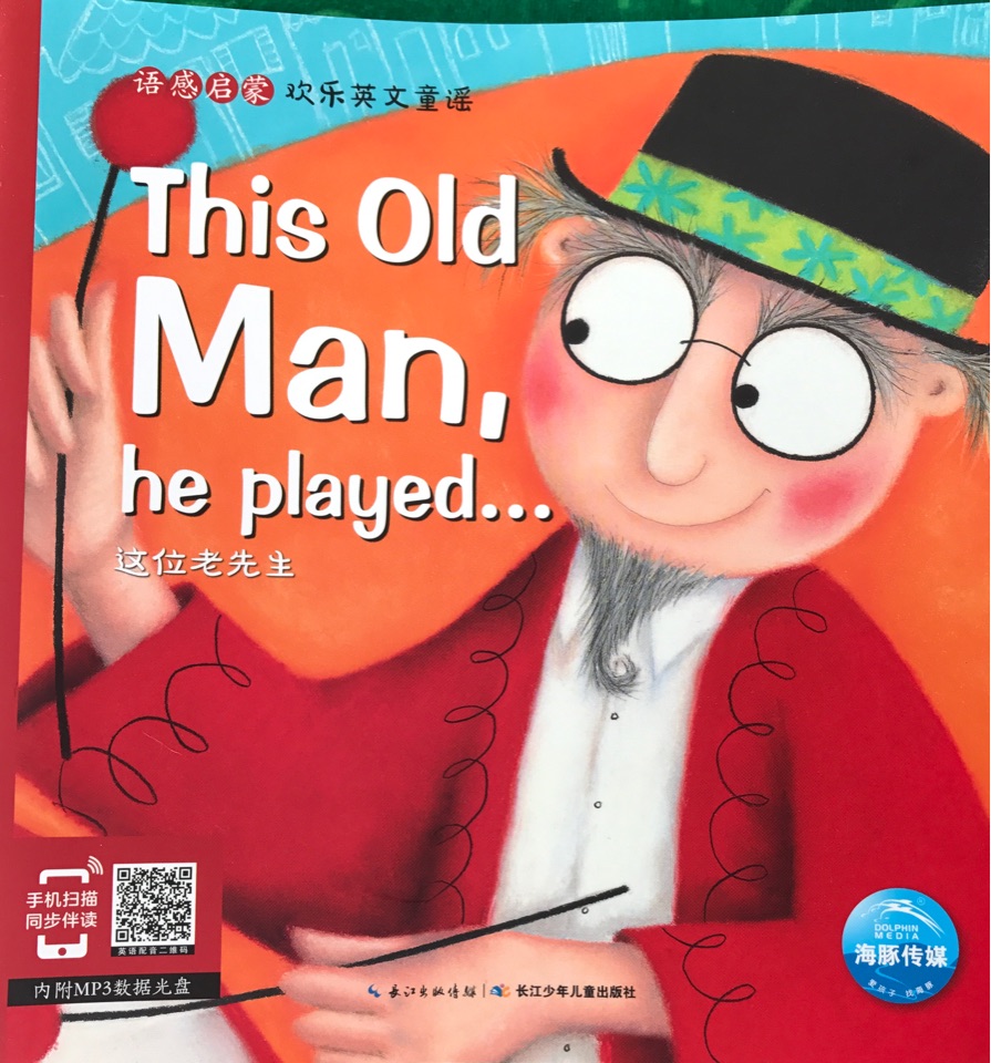 語感啟蒙歡樂英文童謠-This old man,he played...