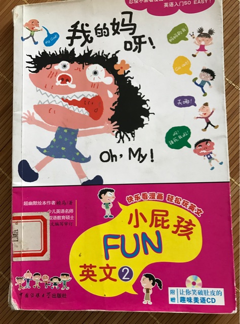我的媽呀