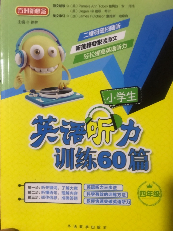 小學(xué)生英語聽力訓(xùn)練60篇四年級