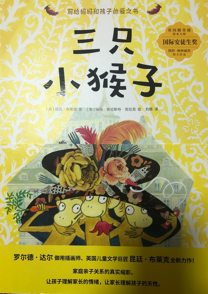 三只小猴子