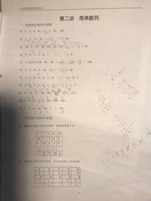 今日做題