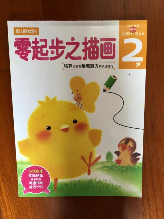 又做完2本