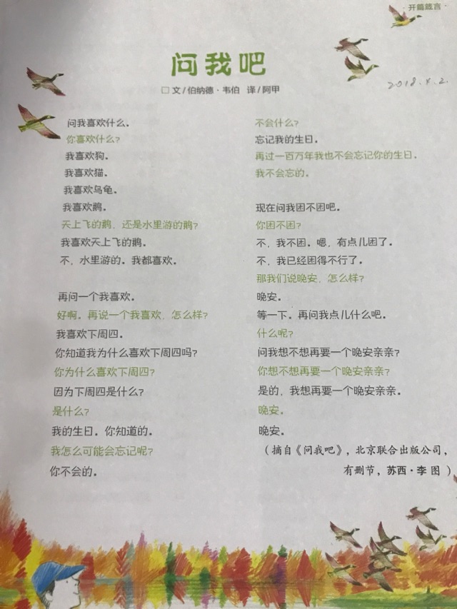 問我吧