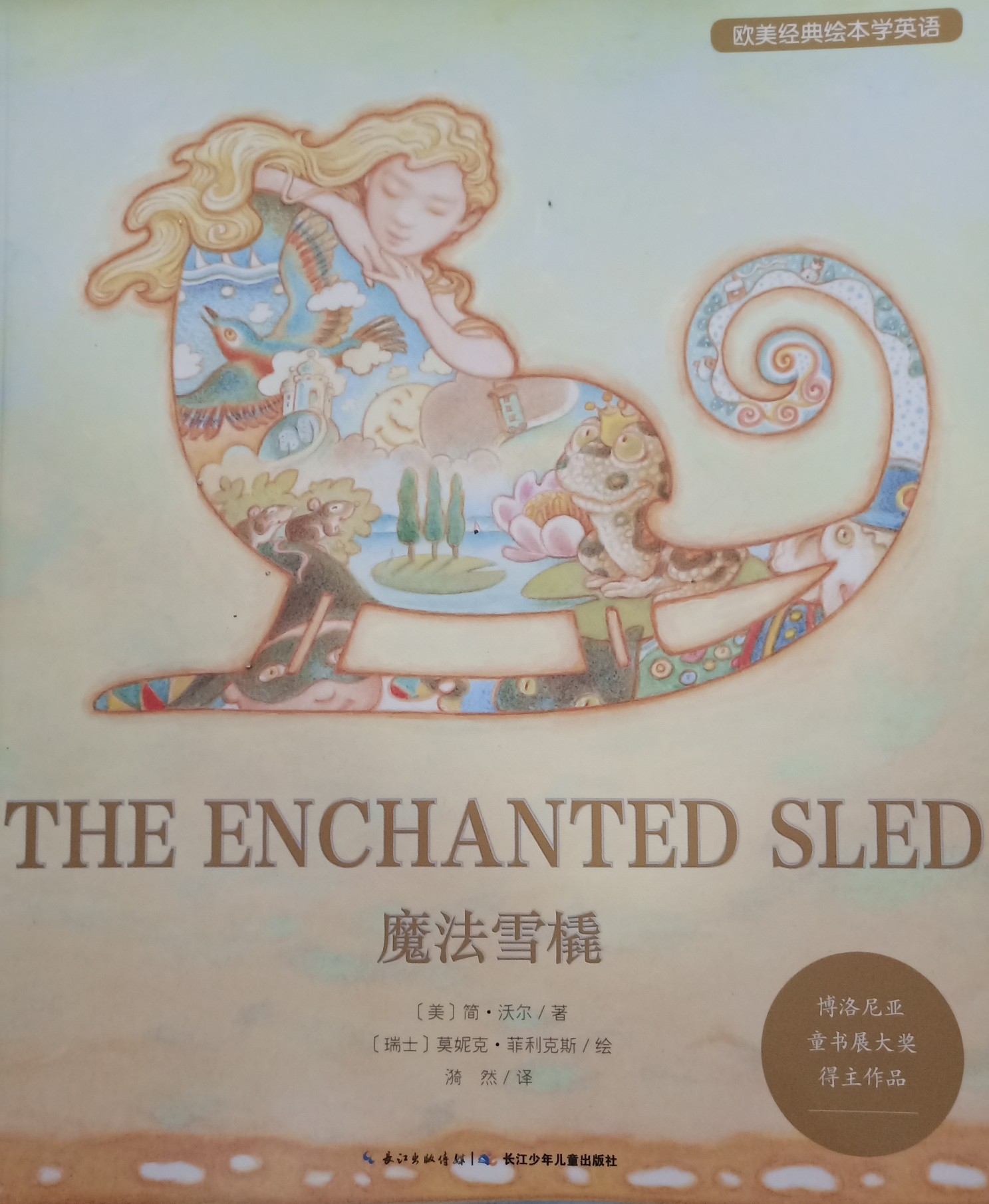 THE ENCHANTED SLED