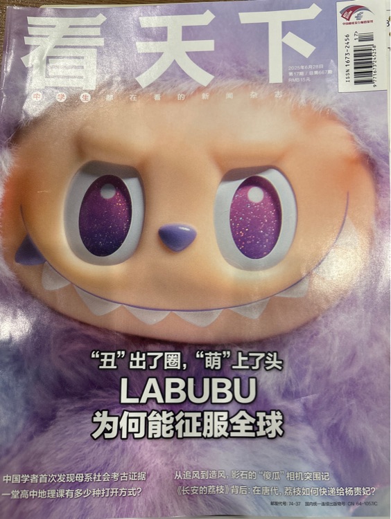 看天下