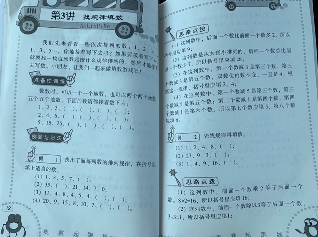 四歲娃也能做的二