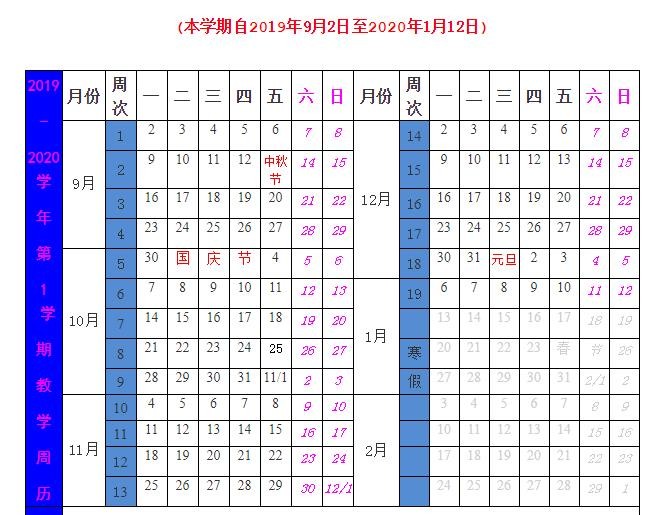 新學(xué)期的校內(nèi)外課