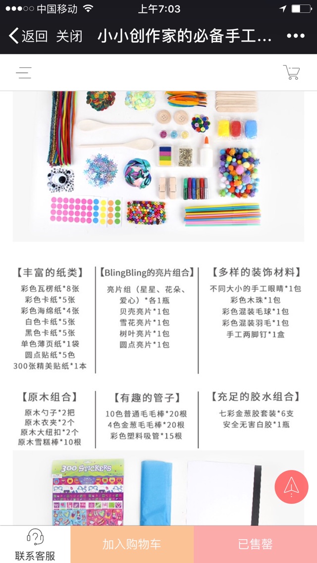 必備手工材料