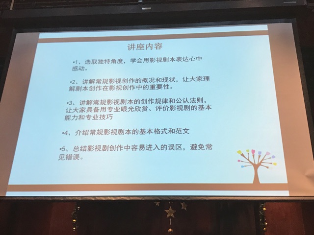 劇本寫(xiě)作