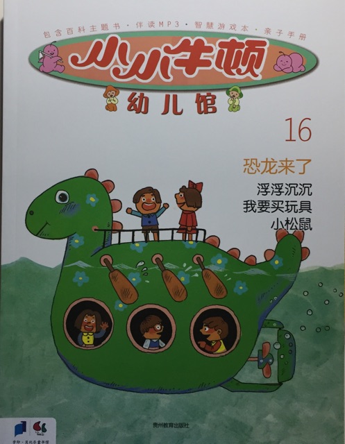 小小牛頓幼兒館16