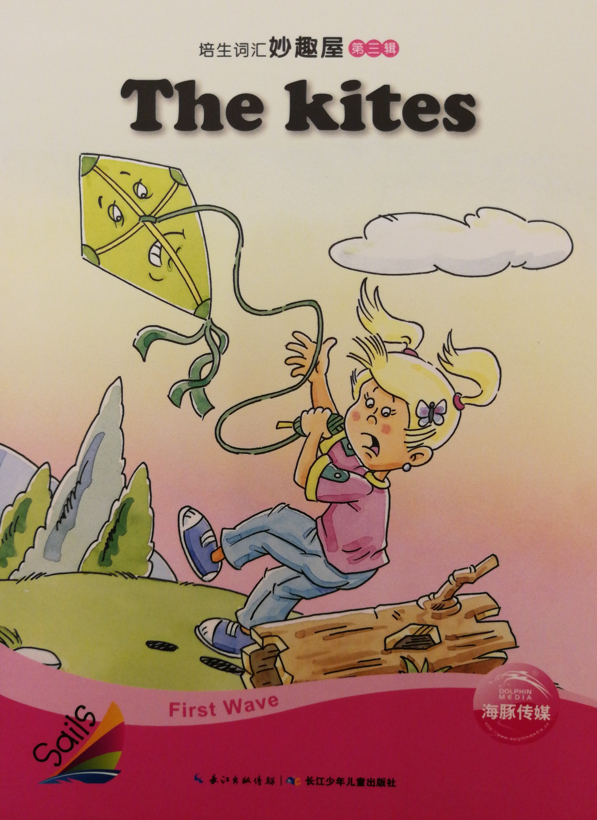 The kites