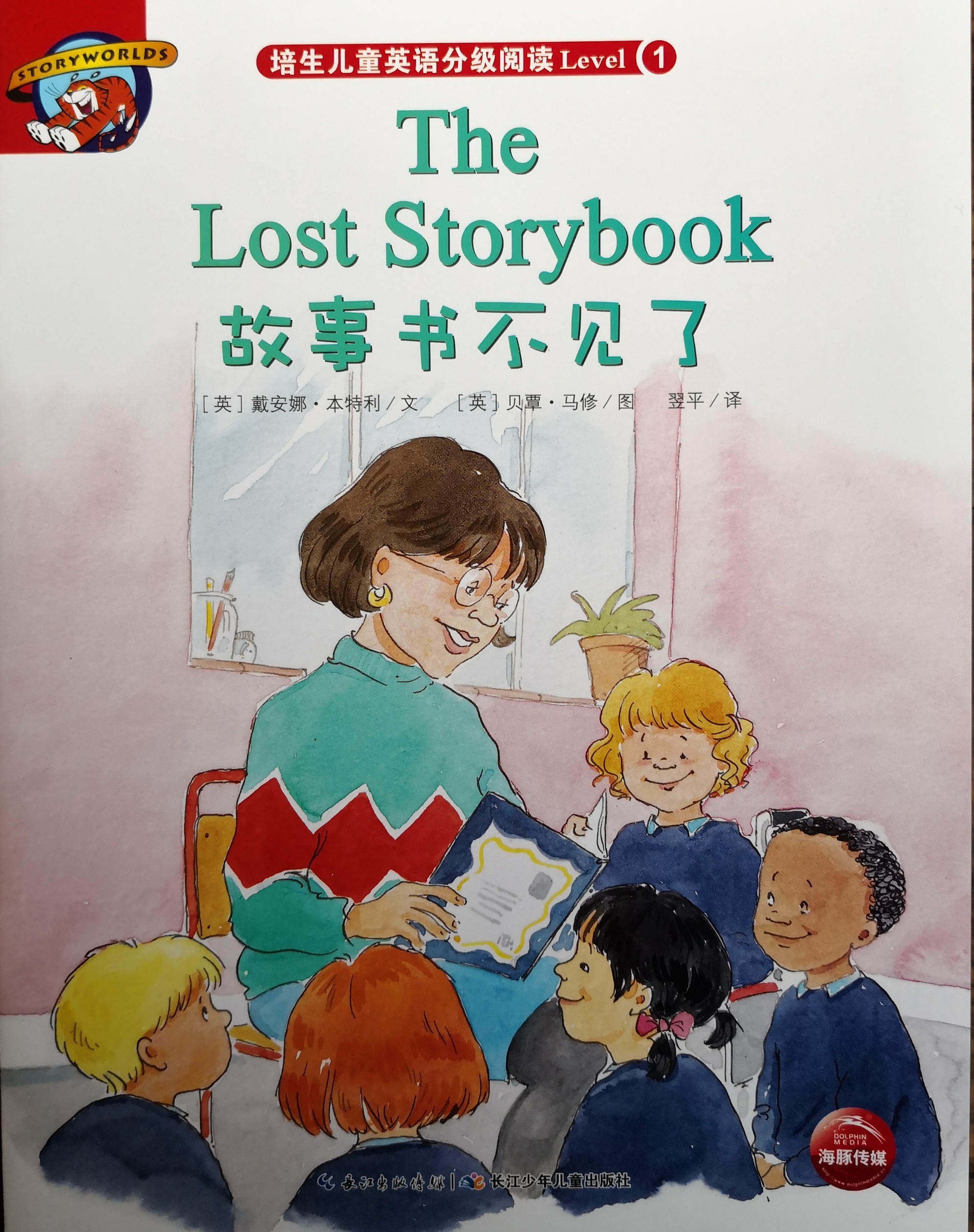 The Lost Storybook