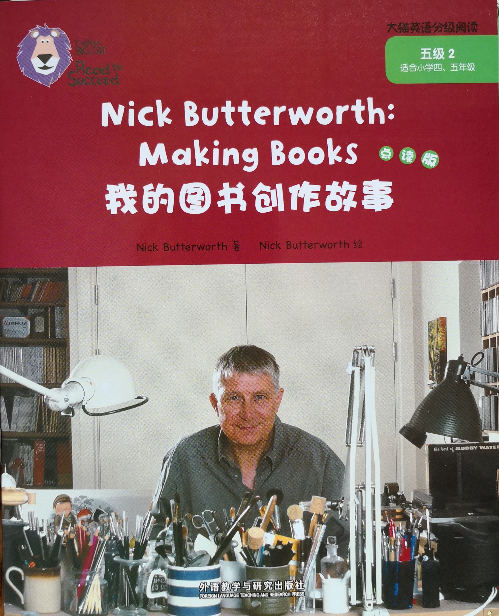 Nick Butterworth:Making Books