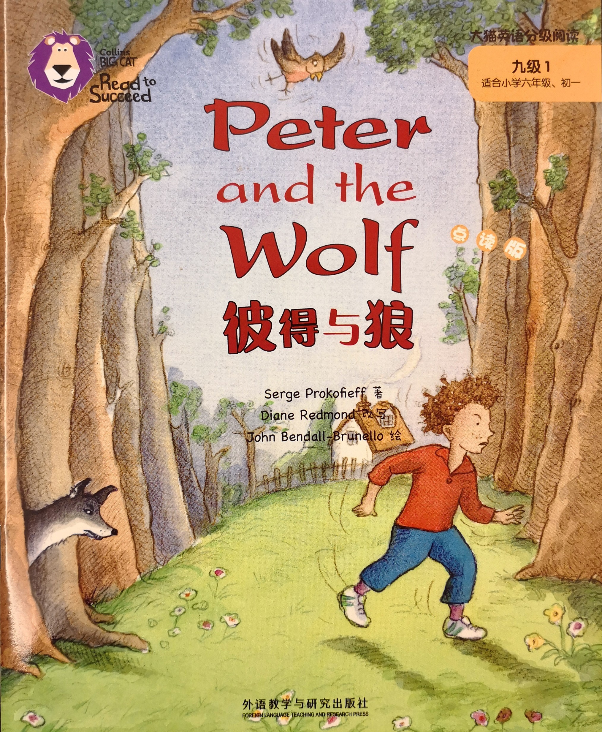 Peter and the Wolf