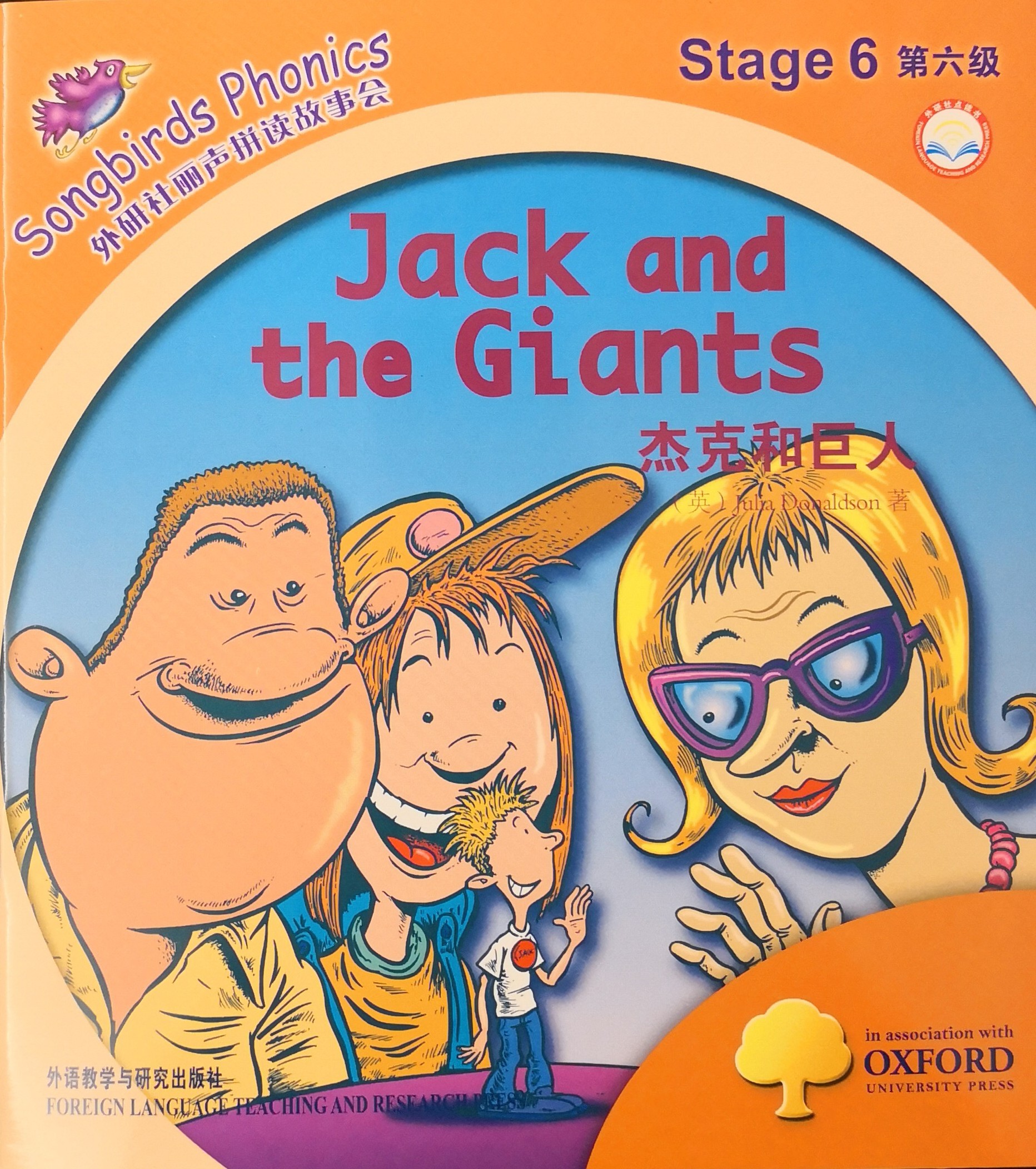 Jack and the Giants