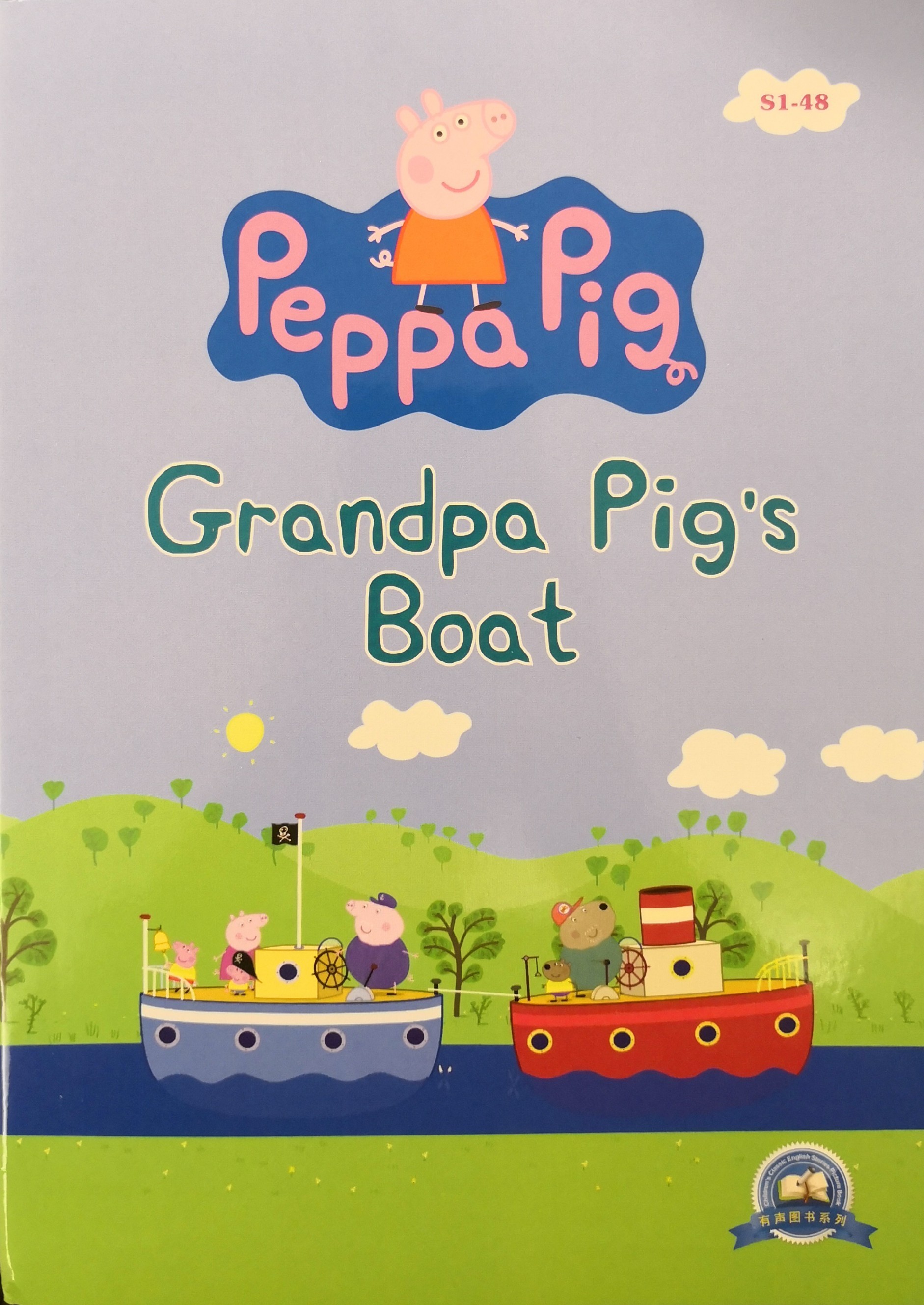 S1-48 Grandpa Pig's Boat