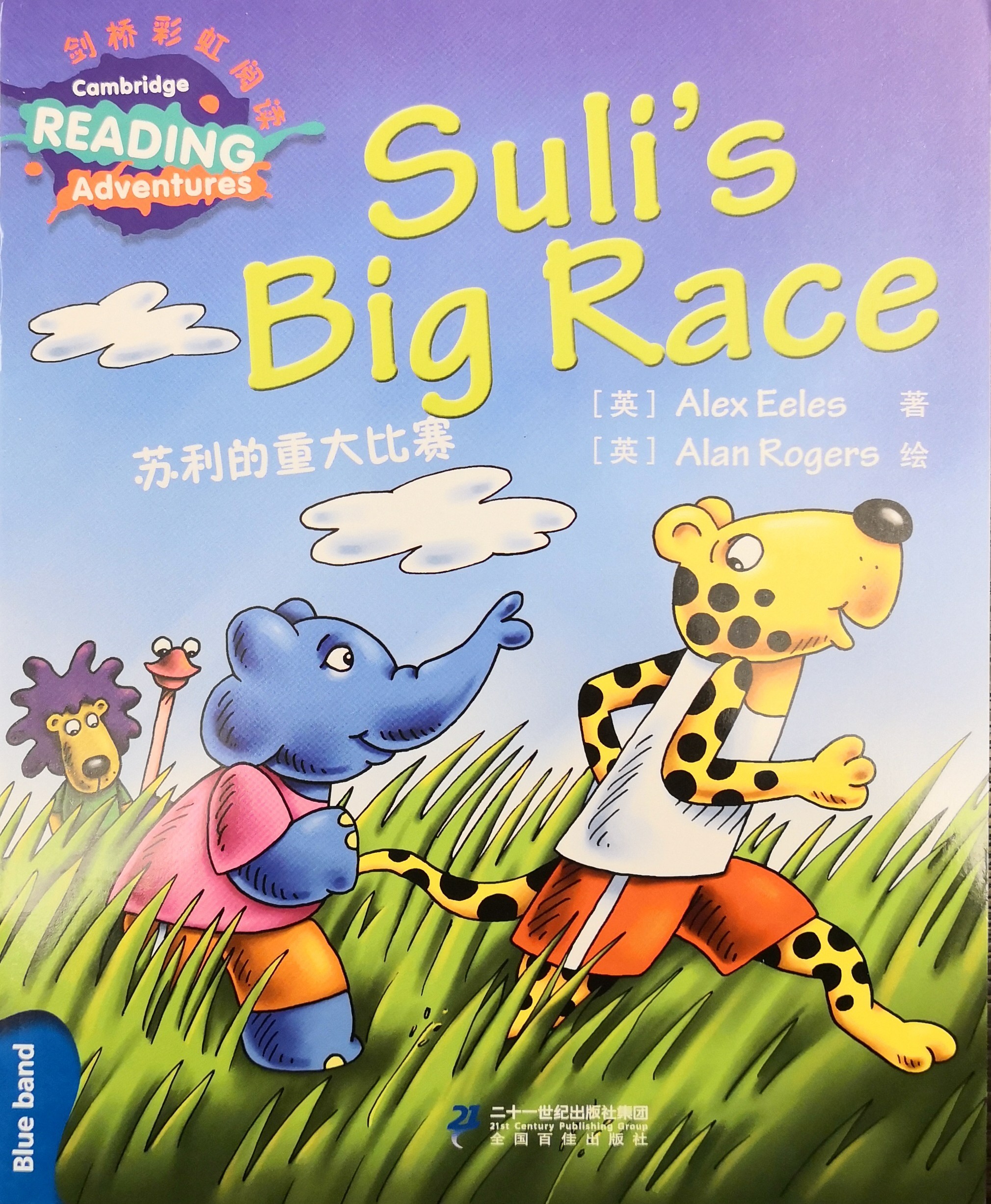 suli's big race