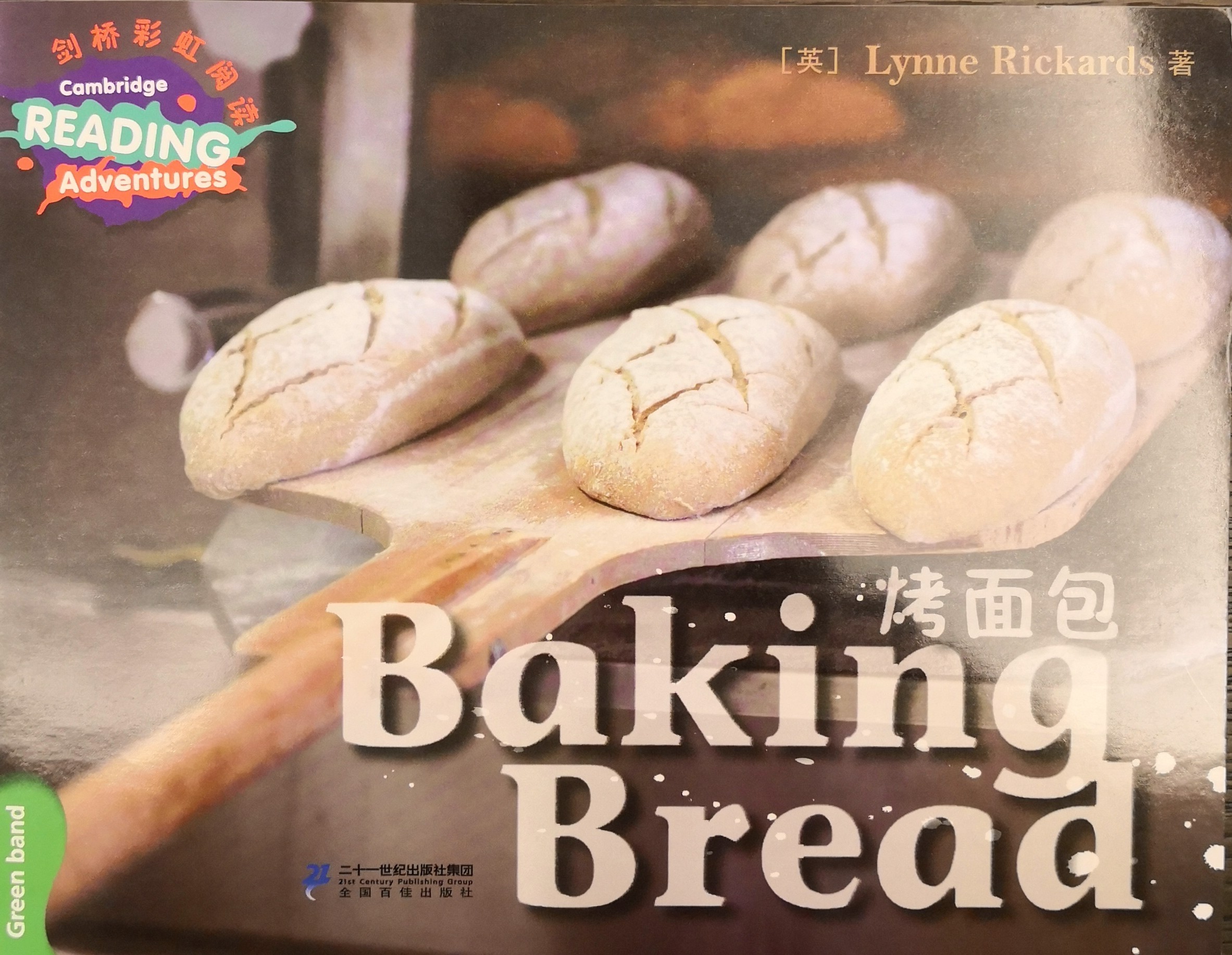 baking bread