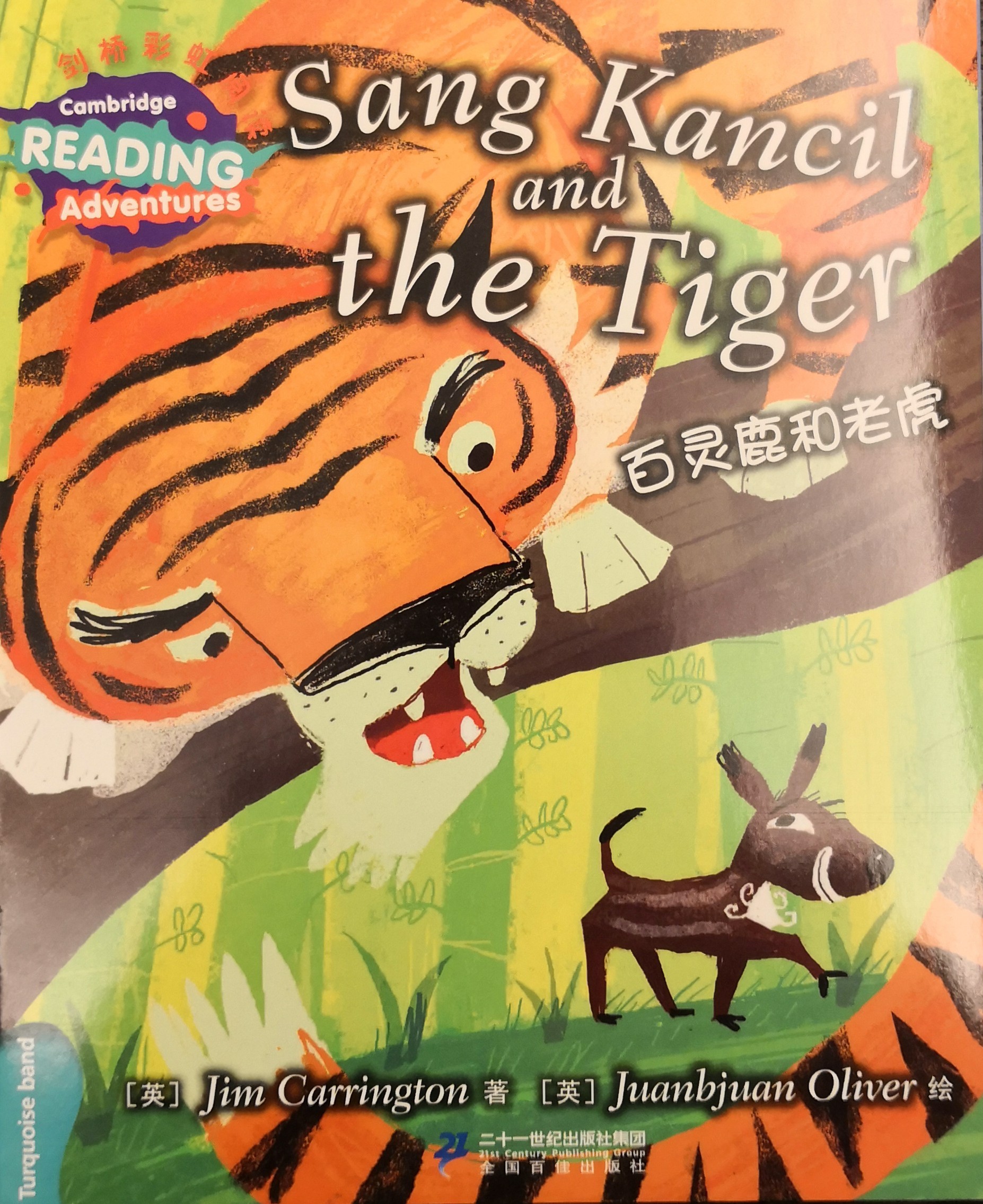 Sang Kancil and the Tiger