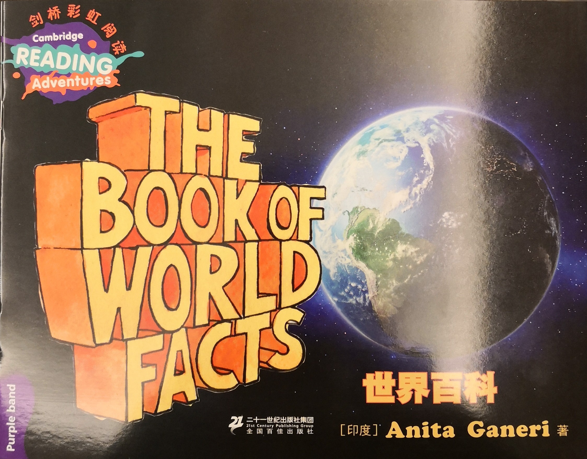 the book of world facts