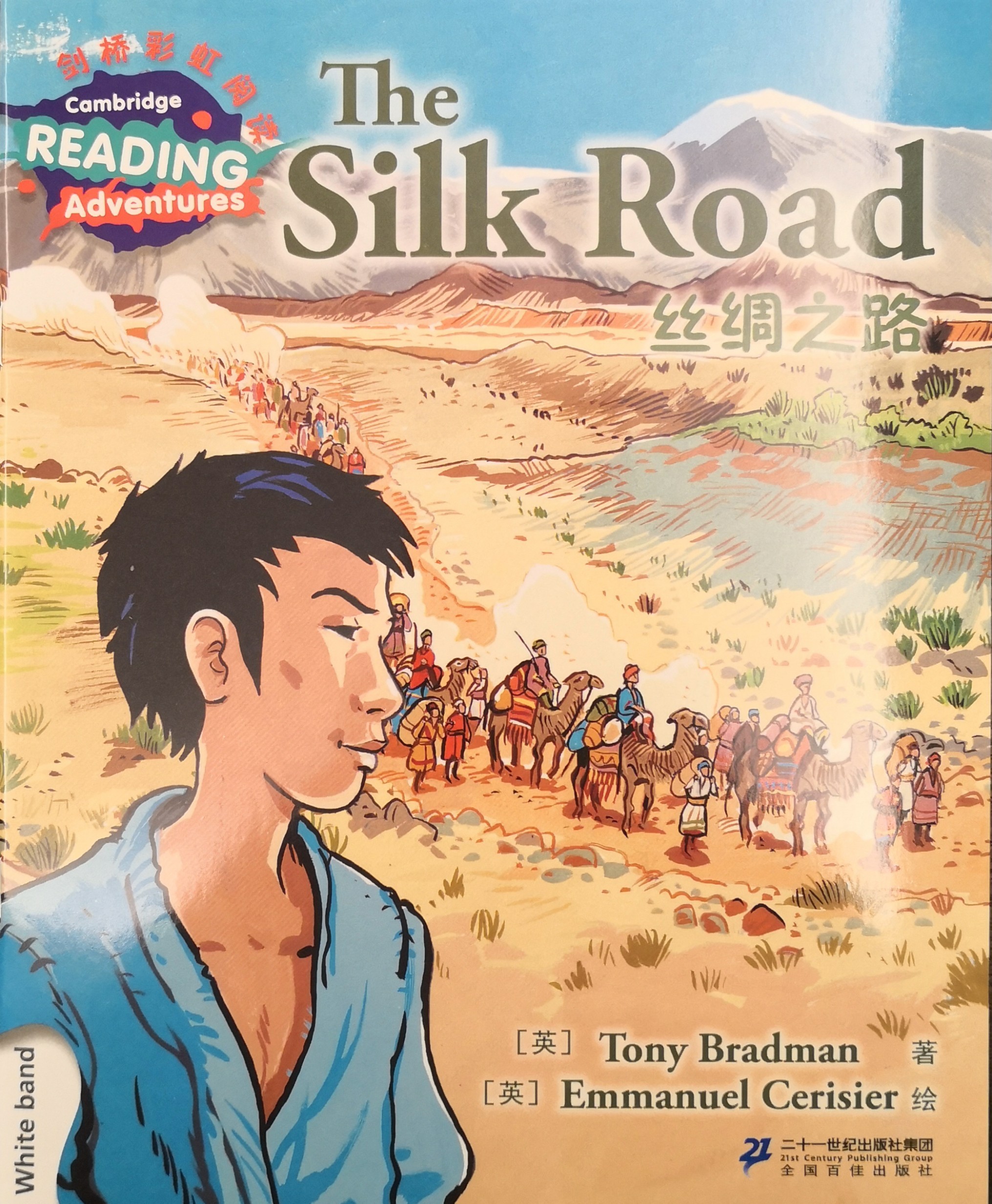 the silk road