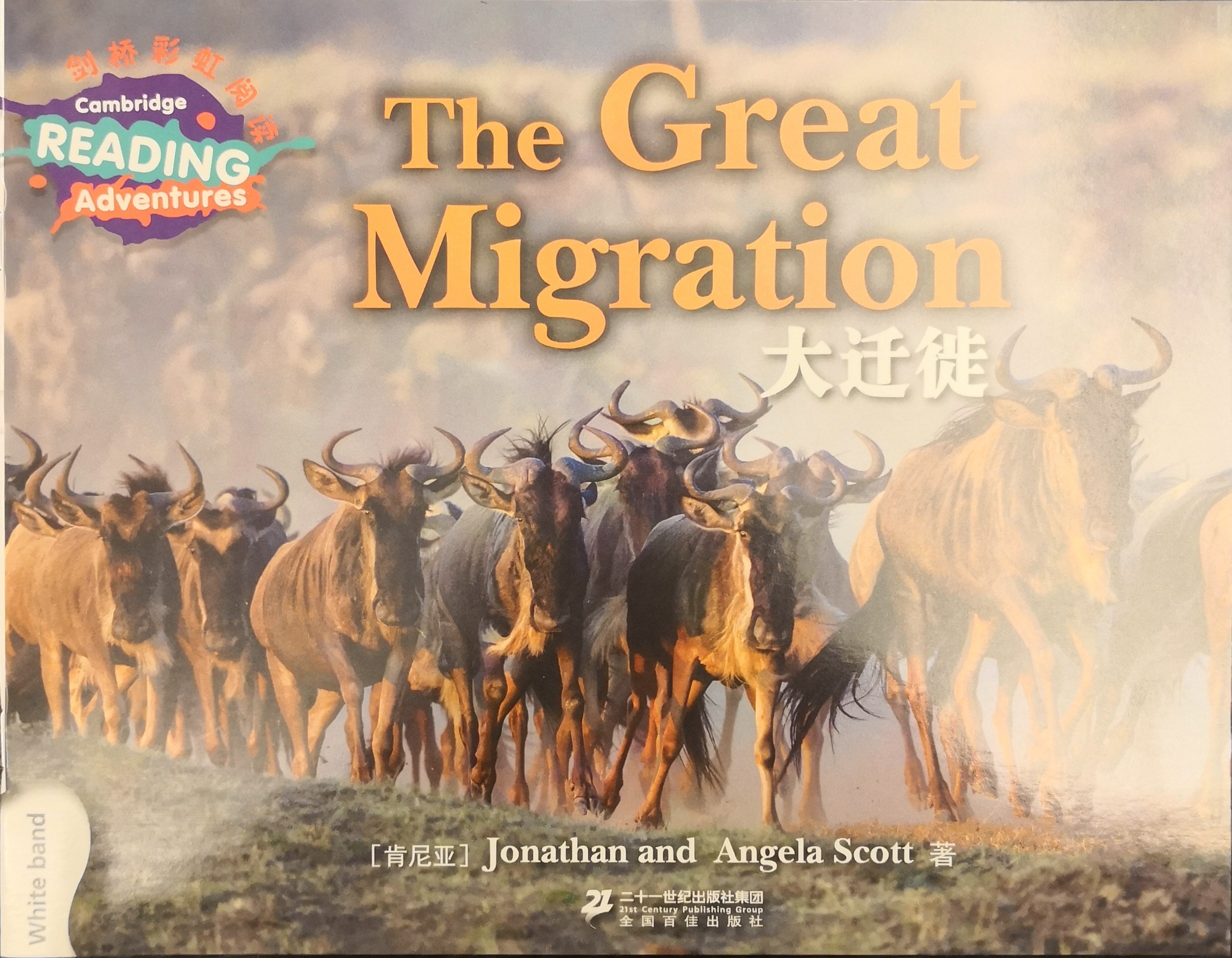 the great migration