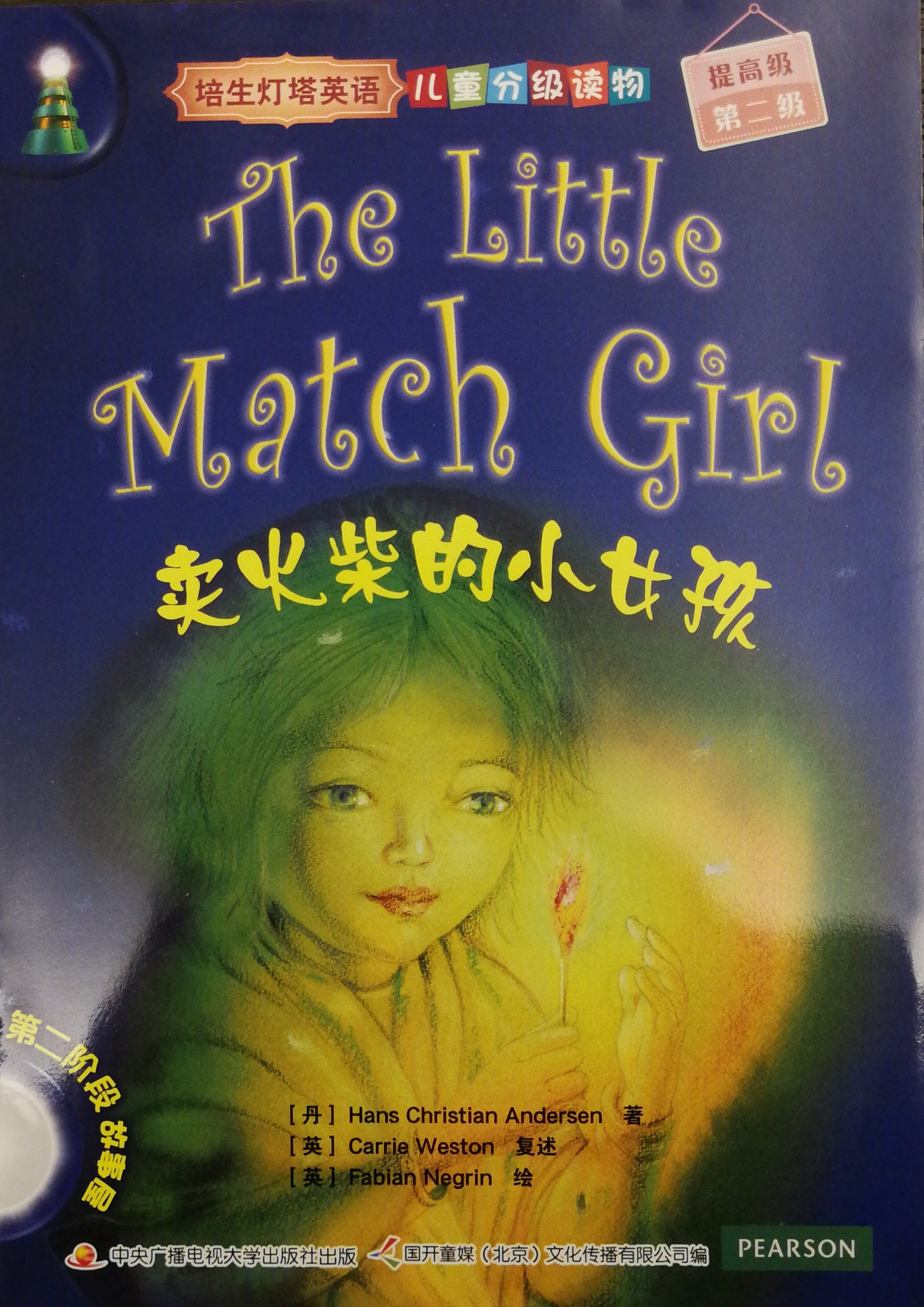 the little match girl