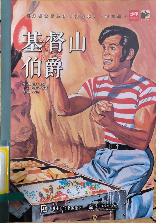 基督山伯爵