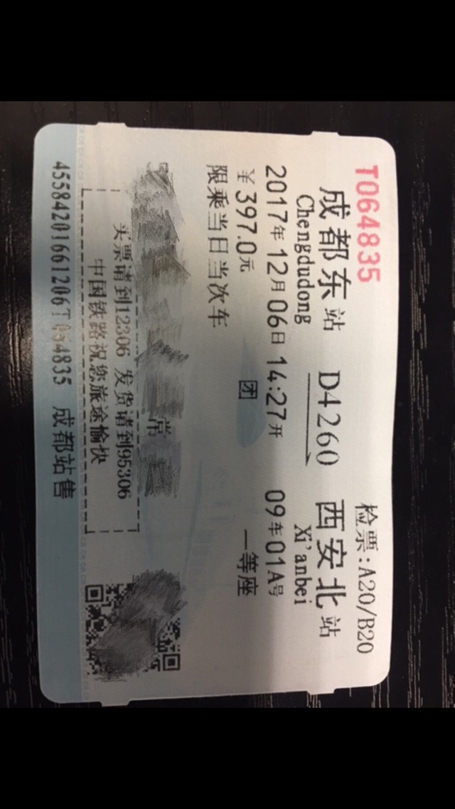上西安奶奶家過冬