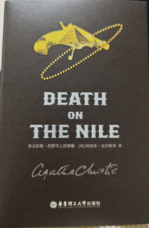 Death on the Nile